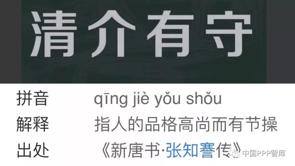 王守清:PPP的核心是运营,谁做得好就给谁