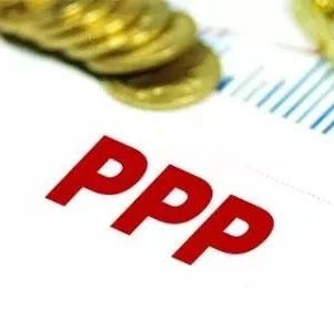 【文化娱乐】文化、旅游类PPP项目:政府与社会资本合作的新领域