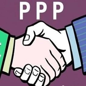 【产业动态】PPP进入高质量发展新阶段