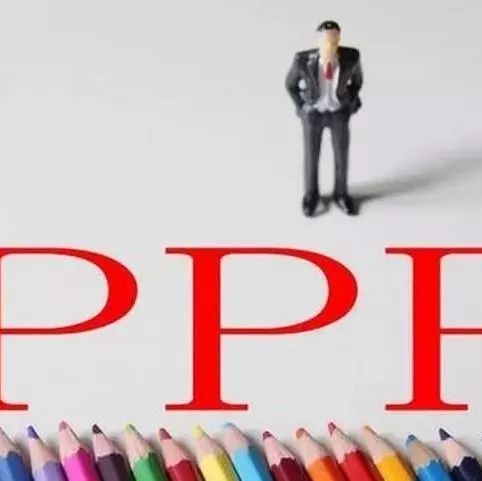 重点整治央企!PPP新规这次毫不手软!