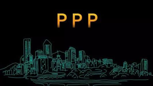 PPP清理踢出力度惊人!1.2万亿假PPP项目被清退,山东近1/4PPP项目被清退,居各省首位!