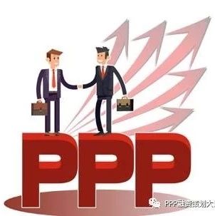 【PPP探究】全国两千多个PPP项目被清理出局之后应该怎么办?