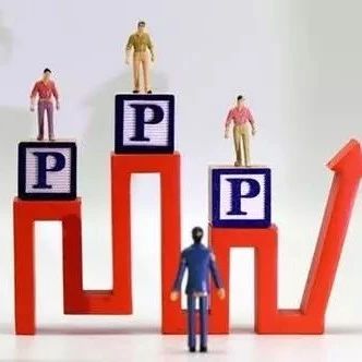 各地共清理PPP项目1695个、涉及投资额1.8万亿元——规范运作推动PPP高质量发展