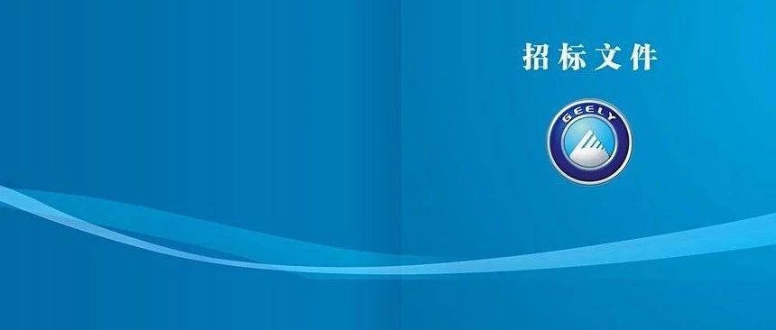 管道招标信息