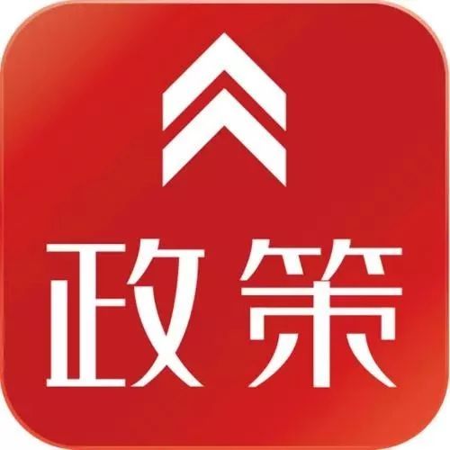 中央财政拨付2018年PPP项目奖补资金23亿元