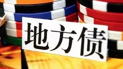 【头条】中国地方政府到底欠了多少债?