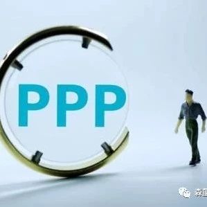 学校PPP项目现状及难点分析