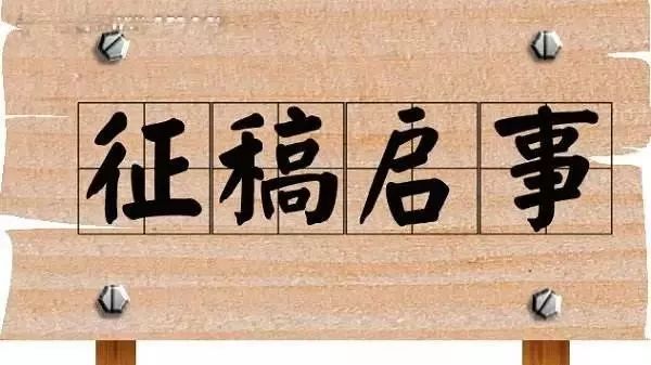 【帮推】论文征集|贸大法学研究生学术论坛