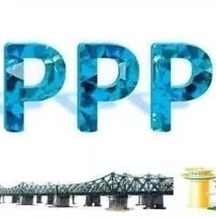 PPP丨PPP项目资本金不足问题犹存地方政府多渠道筹措化解难题