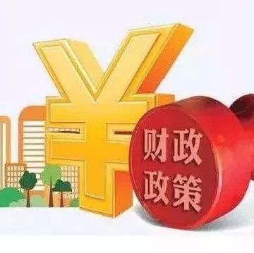 PPP|央行:严禁利用专项债券作为重大项目资本金政策层层放大杠杆