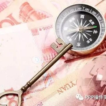 【PPP业务】以PPP立法稳定社会资本信心