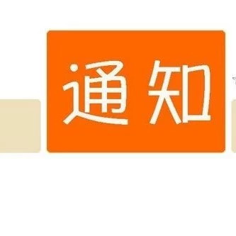 建筑业在社保改革、个税改革、实名制用工背景下的全流程全税种财税疑难问题、账务处理和税务筹划