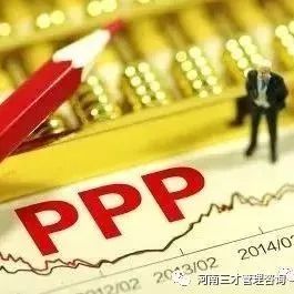 PPP项目财务分析方法浅议