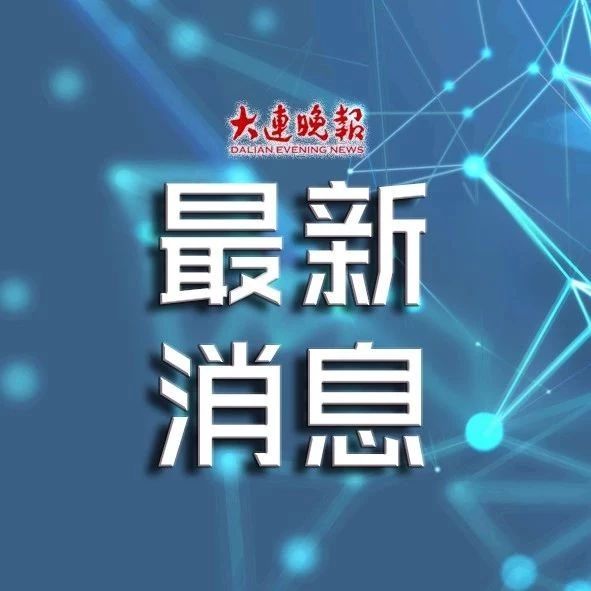震撼视频!大连湾海底隧道效果出炉,建设团队竟是他们……
