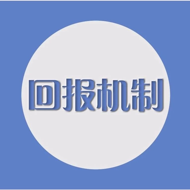 谈PPP项目固定回报及回报机制设计