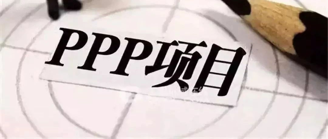 PPP项目资格预审申请文件和投标文件编写要点心得