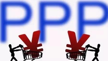 今年两会指引的PPP运行趋势解读