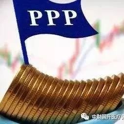 视点:应探索符合国情的PPP发展之路