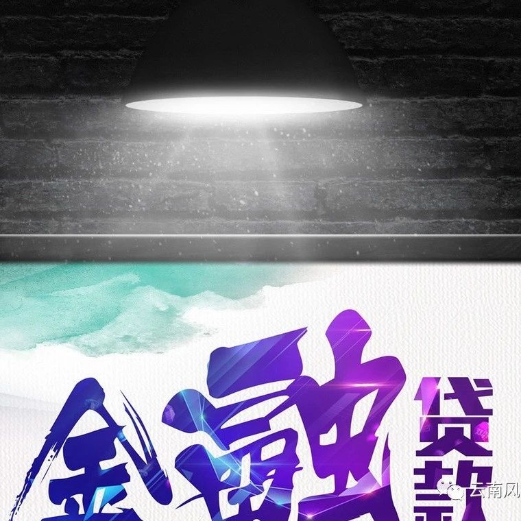 关于PPP模式中金融贷款相关问题的研究