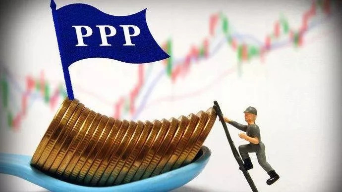 出实招!财政部力推PPP规范发展