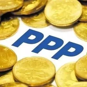西安律师范玉华//PPP项目实操六个“离不开”