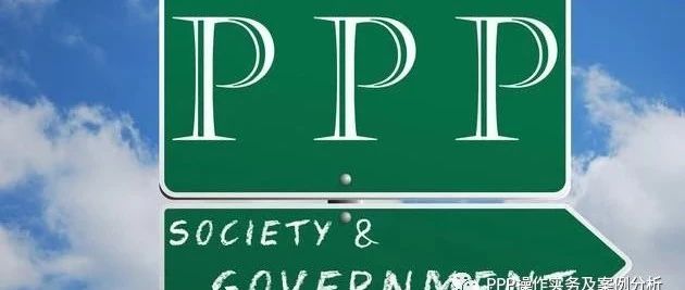 PPP融入乡村振兴的机遇与对策