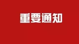 【重磅来袭】7588亿!财政部公布第四批396个PPP示范项目,河北省19个项目入选!
