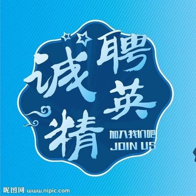 招贤吉林市产业投资引导基金有限公司公开招聘