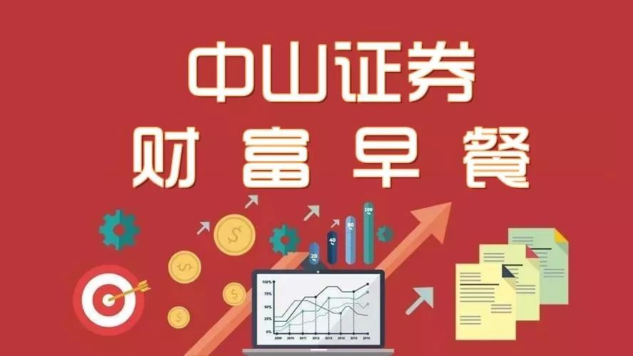 财富早餐|财政部公布第四批396个PPP示范项目,涉及投资7588亿元.向基层项目和重点地区倾斜