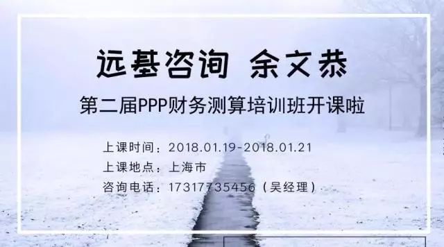 PPP在线|PPP合同争议解决机制专题