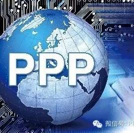PPP模式下政府和民营企业的契约关系及其治理———以中国城市基础设施PPP为例