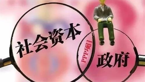 史上关于PPP项目公司最全一篇文章!