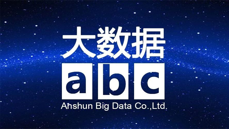 大数据快讯