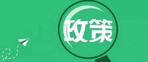 PPP相关新规回顾与简析(20190324-0331)