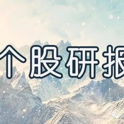 【个股研报】苏交科(300284)