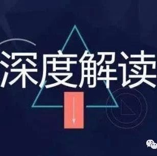 深度|中至远观点:政府投资条例中PPP与垫资建设之再解读