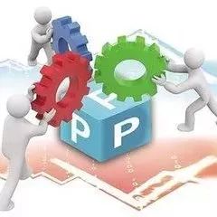 【行业研究】关于PPP项目公司上市的思考