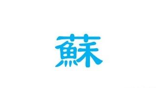 江苏省PPP项目周报(2018年10月22日-10月26日)