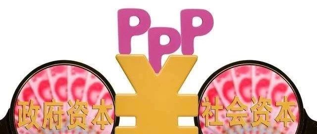 PPP项目融资模式研究综述