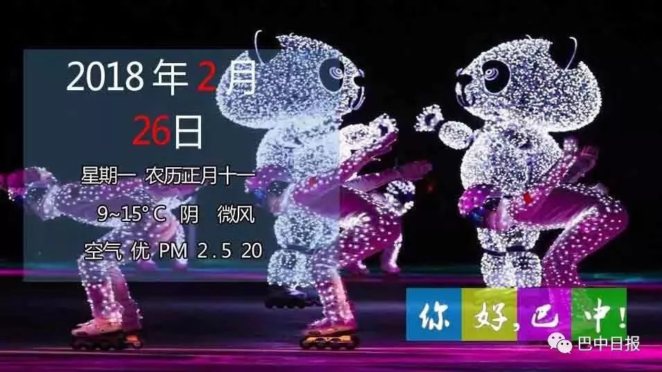 【你好,巴中!】总投资455.2亿!巴中今年计划开工32个PPP项目
