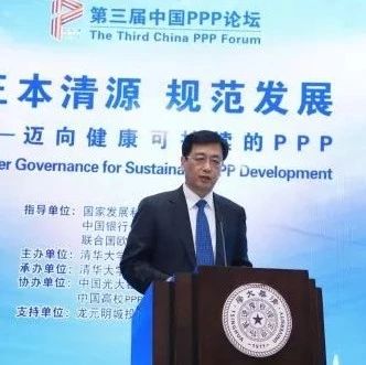 PPP丨韩志峰:规范有序发展PPP模式的九点建议