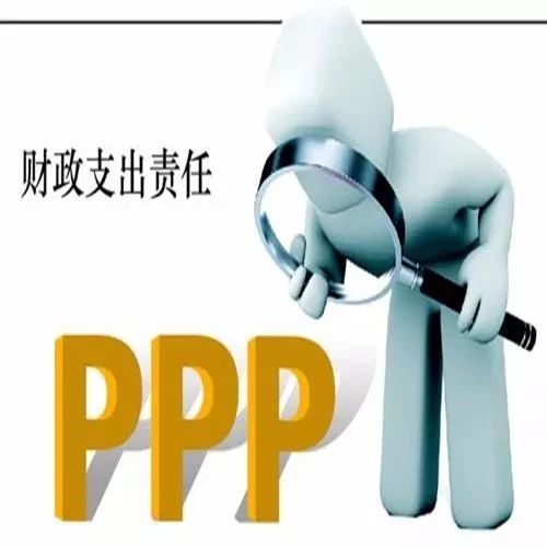 PPP项目绩效考核相关问题研究