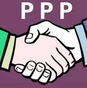 ppp项目的前世今生:ppp项目全面梳理