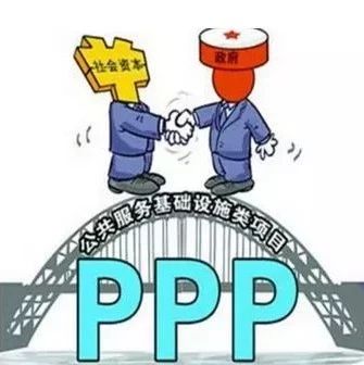 如何规范有序推进政府和社会资本合作(PPP)工作?