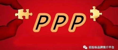 【ppp】2018年内蒙古自治区PPP项目情况通报