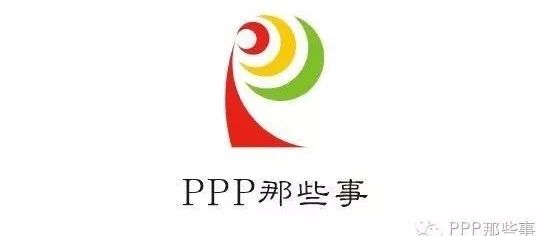 不同行业工程中PPP咨询的服务内容差异
