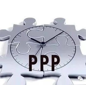 【动态】不合规PPP项目退出历史舞台,高质量PPP项目前景良好!
