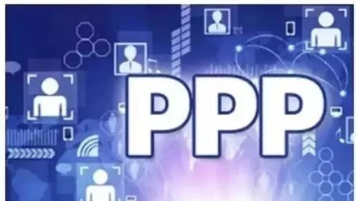北京大学PPP中心研讨会:PPP合同的性质