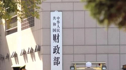 【政策法规】财政部拟明确:PPP中长期财政支出不属于隐性债务,原则上不再开展完全政府付费项目