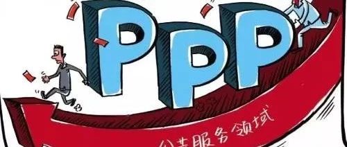 中国PPP模式发展进程及优缺点